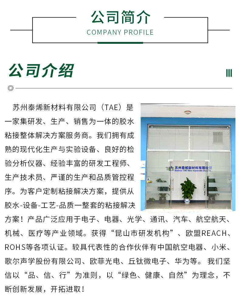 TEA透明UV无影胶紫外线固化胶强力粘接修复无痕迹保护UV胶水