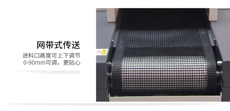 RX300-2桌面UV光固机小型UV隧道炉紫外线UV固化机UV光油固化机