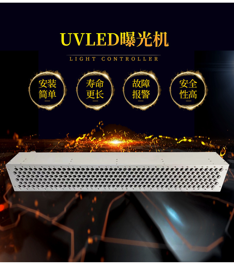 UVLED曝光机大型UV光固机胶水固化箱无影胶UV转印胶光敏树脂固化