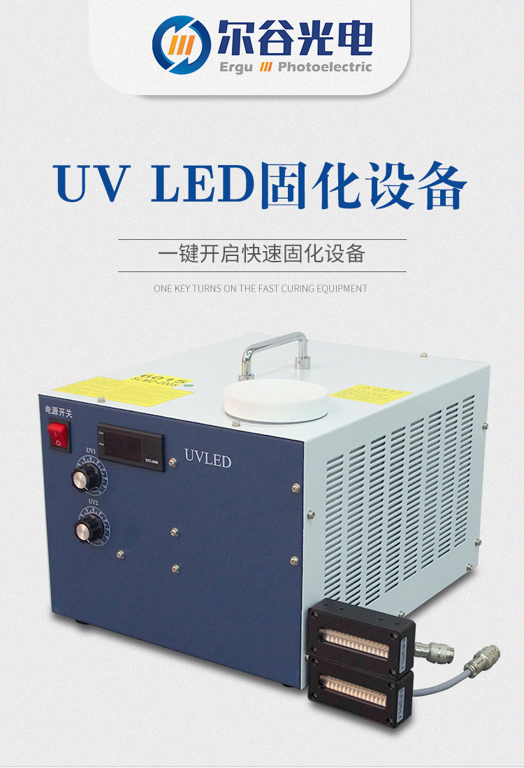 uv固化机一拖二LED无影胶固化灯uvled面光源uv胶水紫外线光固机