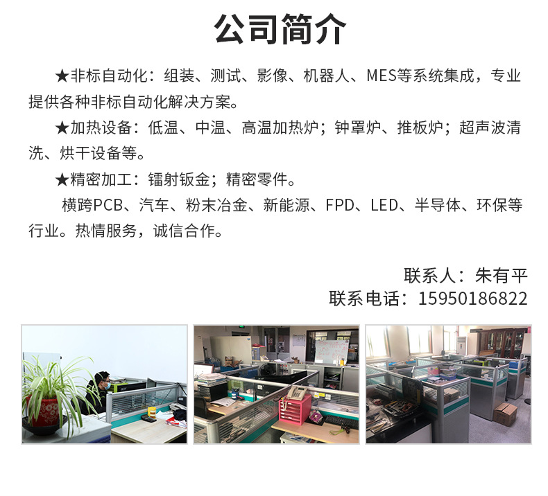 厂家定制链板式精密输送炉不锈钢链板输送高温隧道炉