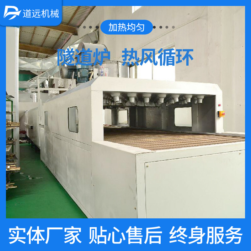 烘干流水线烘干炉自动化烘干线隧道炉隧道烘箱