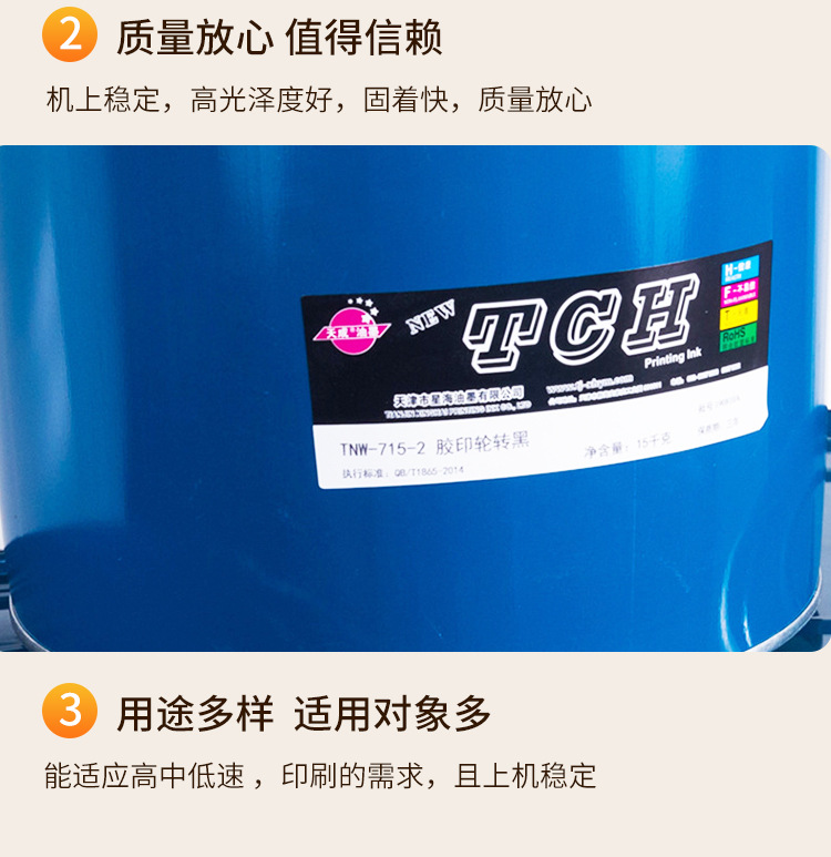 高中低速轮转油墨uv印刷油墨轮转滚筒纸冷固印报油墨批发