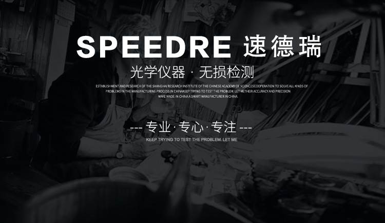 UV能量计SDR365254紫外线辐照计固化机检测仪高精度LED灯照度计