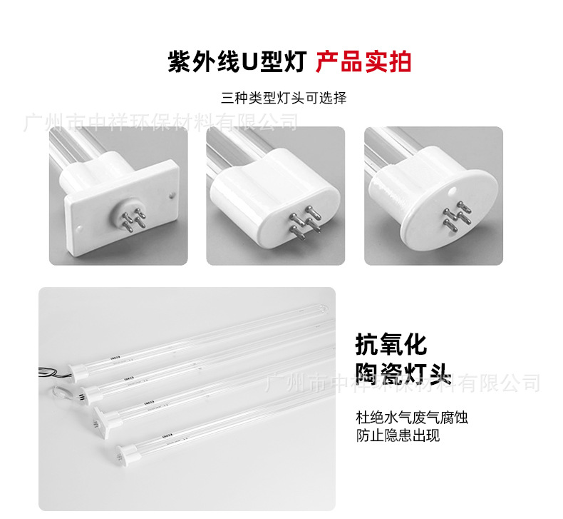 U型灯空气净化光氧灯紫外线废气处理光催化光解灯UV杀菌灯管