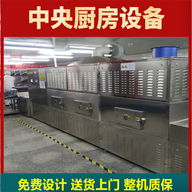 中央厨房微波加热通道配餐企业微波加热隧道炉微波加热设备