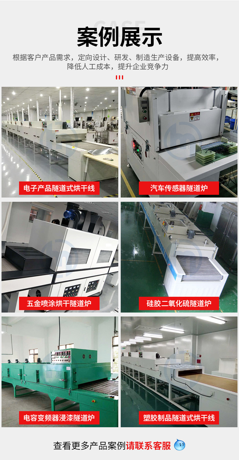 深圳定制隧道固化炉复合新材料隧道炉烘干线丝印隧道炉生产厂家