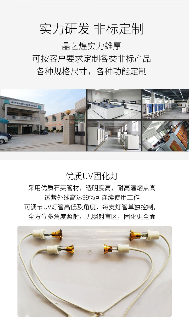 深圳电热紫外光旋转UV固化机光油UV胶水油墨丝印固化炉大型固化箱