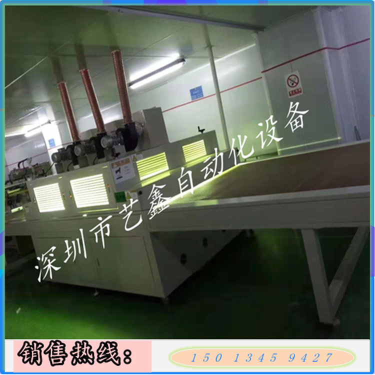 UV隧道炉远红外隧道炉丝印烘干隧道炉光固机UV烘烤机UV固化机