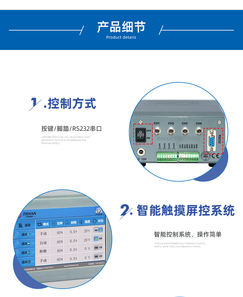 紫电厂家直销四通道uvled光源uv光固化机紫外线固化机uvled点光源