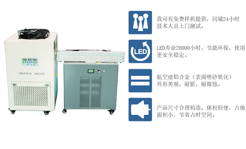可定做紫外线固化机uv光固机uvled固化灯涂布机PCB板曝光机
