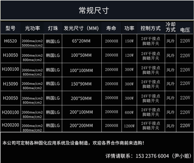 UV紫外线固化机UVLED固化设备小型uv胶油墨固化灯喷码uv灯