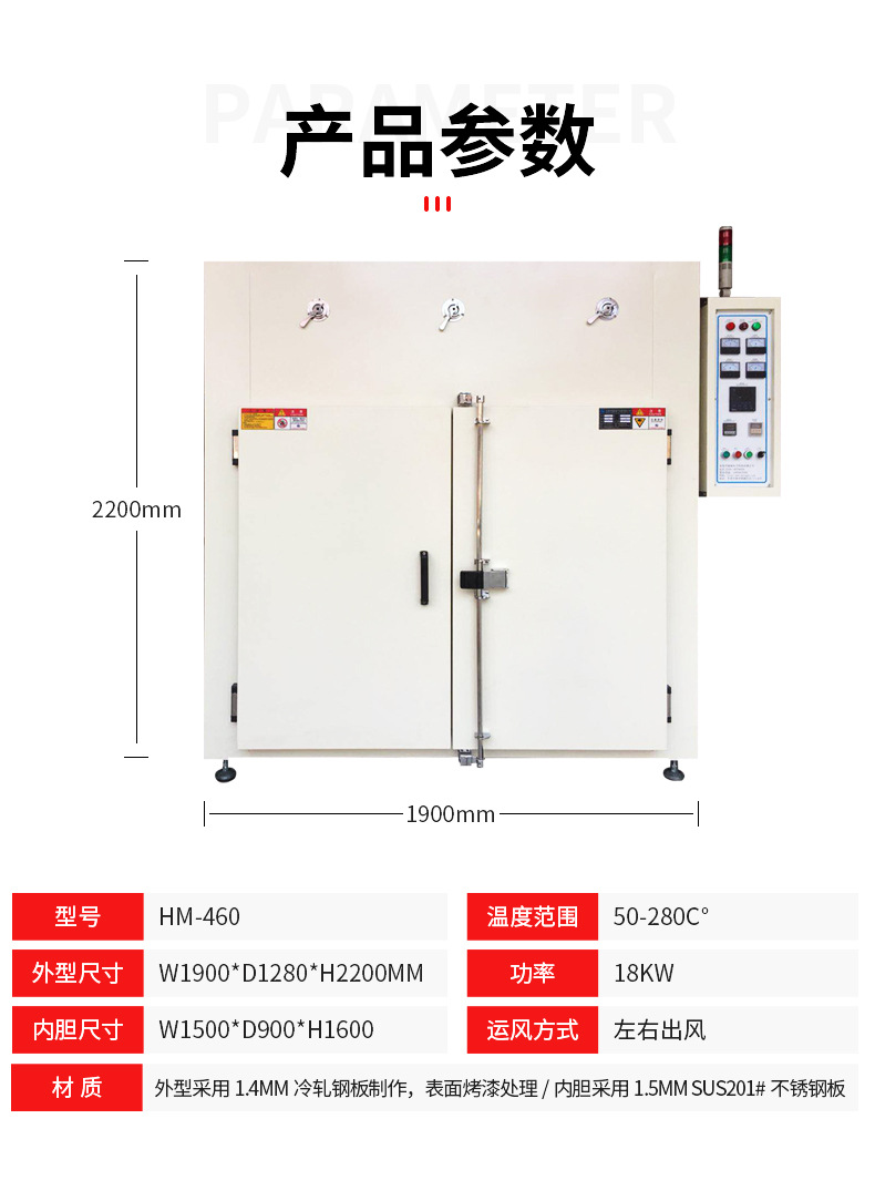 广东工业烤箱大型立式工业烤箱高温工业烤箱厂家定制