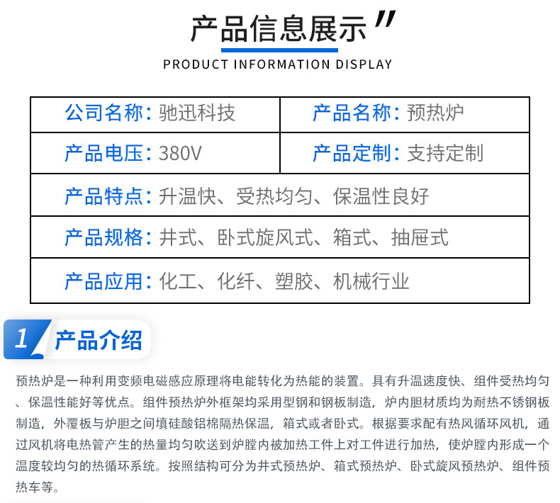 抽屉式预热炉化纤辅助设备模具加热炉箱式高温煅烧炉工业电炉烤箱