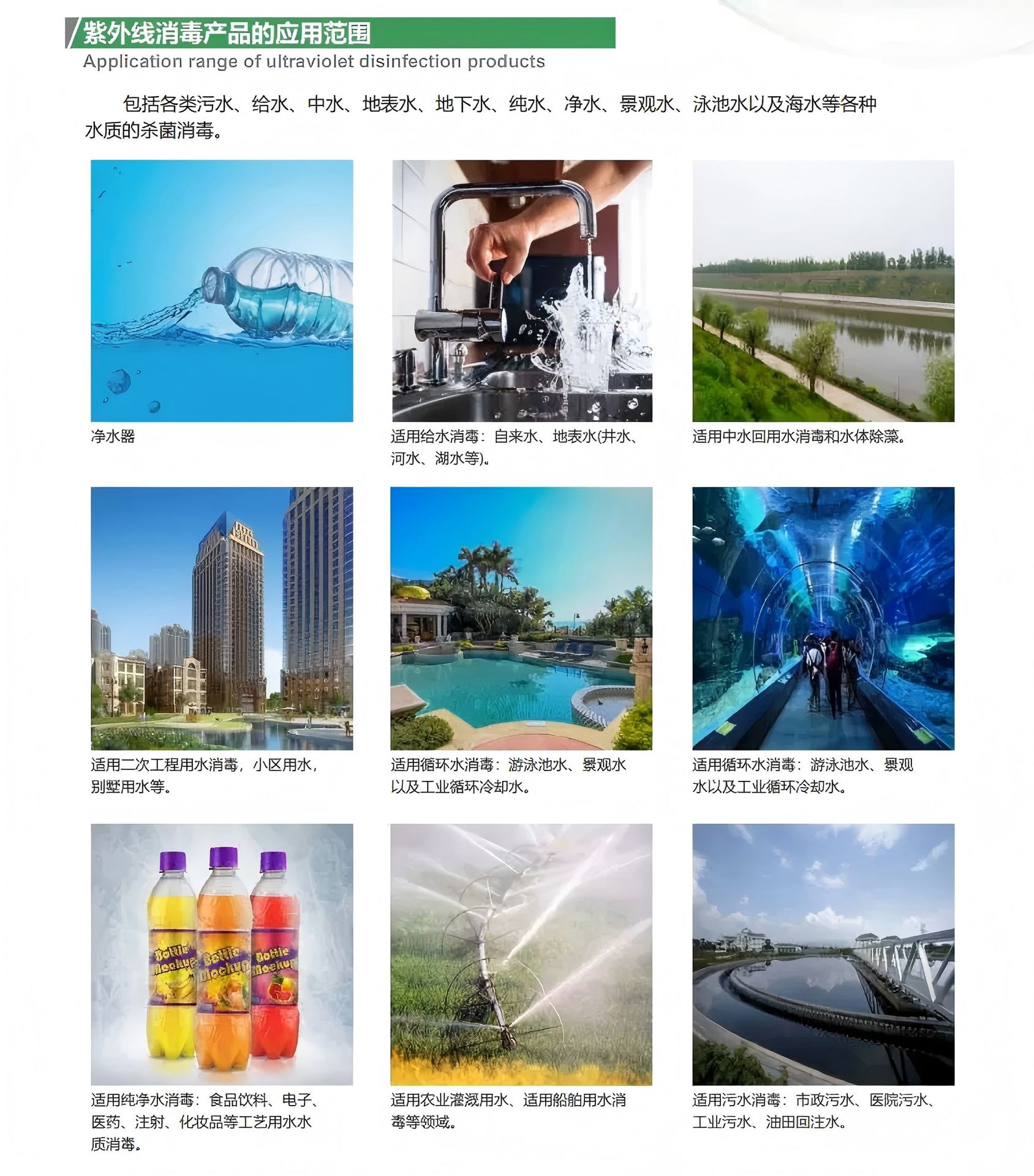 管道式净水UV杀菌灯自来水处理设备过流式净水机紫外线杀菌消毒灯