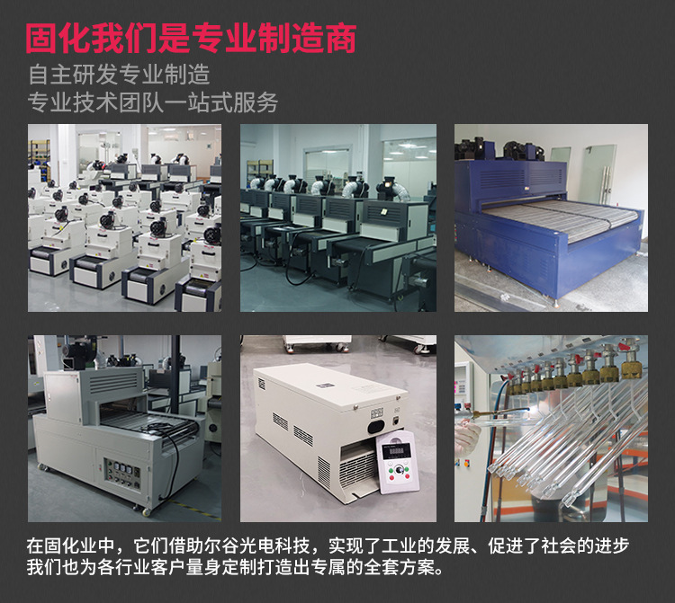 UVLED点光源光固机点胶机配套固化设备迷你UV机LED紫外线UV固化机