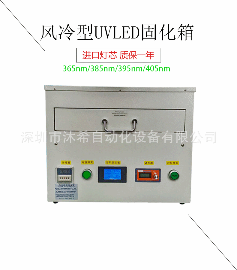 厂家生产uv膜解胶机led照射解胶机半导体用uv解胶机抽屉式uv机