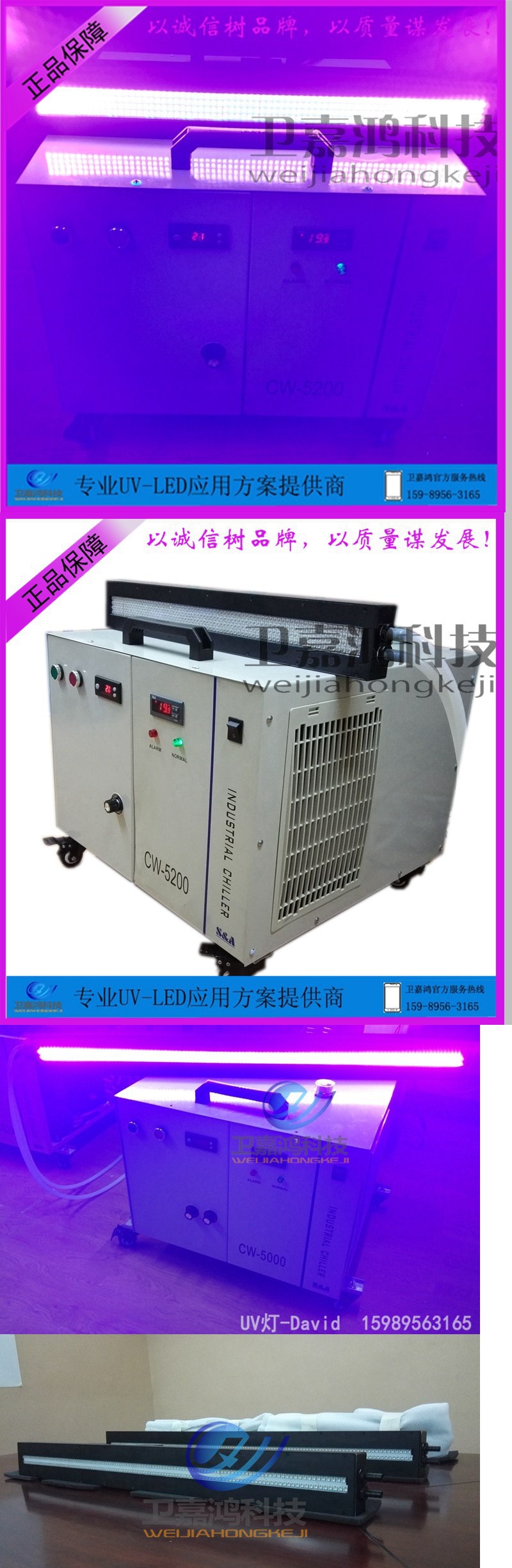 轮转机leduv光源显示屏电子UVLED固化设备UV灯移印LED固化