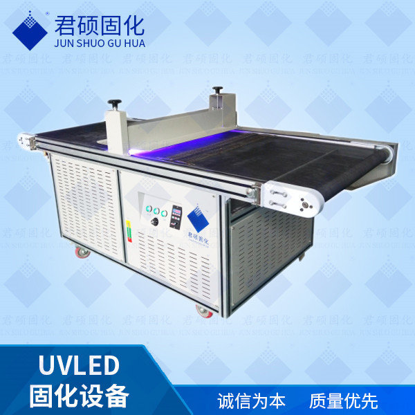 厂家批发隧道式LED固化机流水线395nmUV油墨固化机厂家君硕