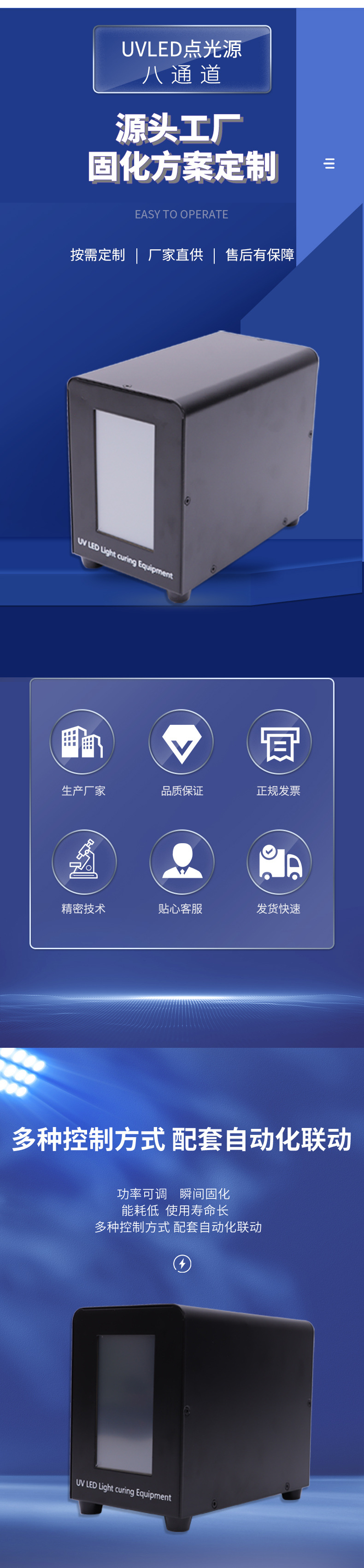 触摸式UVLED光固化机UV胶水专用固化灯365nm紫外线固化设备