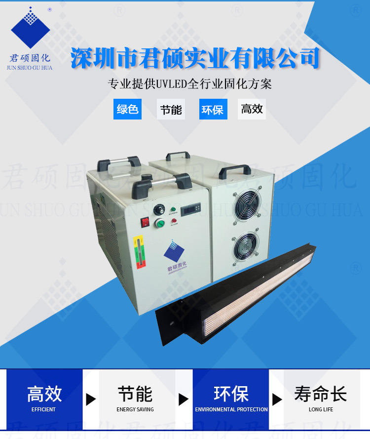厂家定制395nmUV固化机UVLED固化隧道炉专注丝网印刷固化