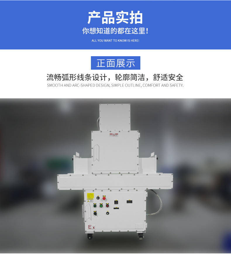 定制紫外线防爆UV固化机UV涂料油墨烘干机EX防爆UV机UV固化设备