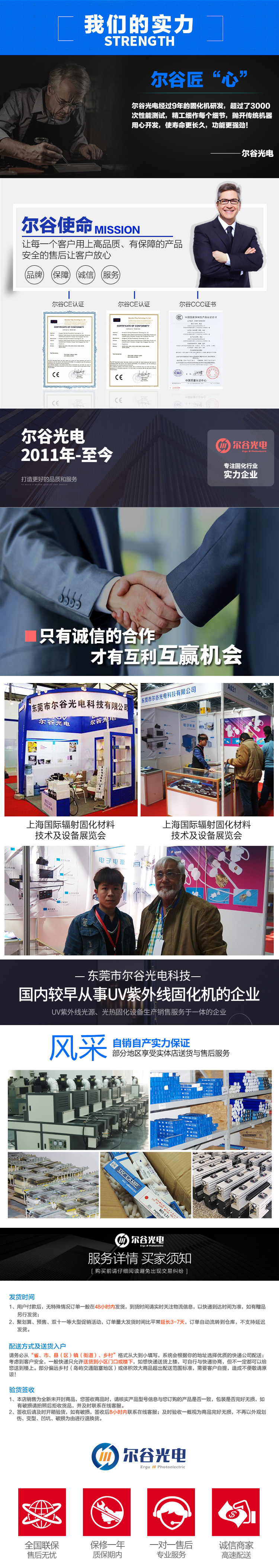 UVLED固化机uv固化设备无影胶油墨光固机uv炉光固化机隧道烘箱