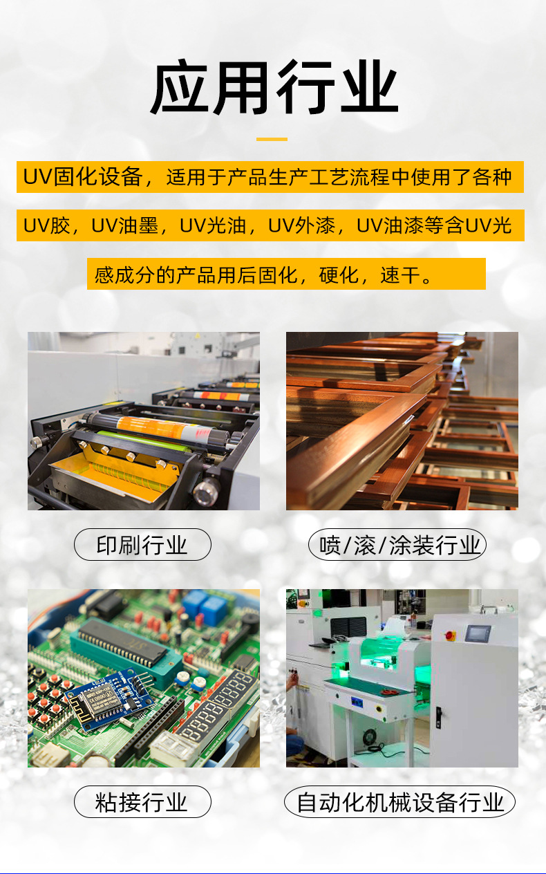 蓝盾小型uv干燥隧道炉涂装设备紫外线灯uv固化机uv光固机定制