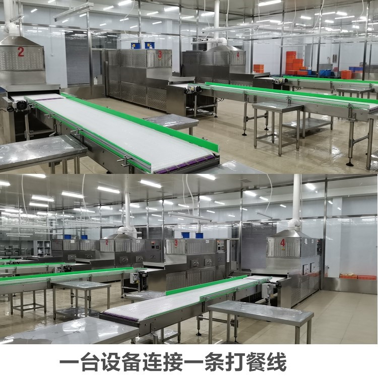 中央厨房微波加热通道配餐企业微波加热隧道炉微波加热设备