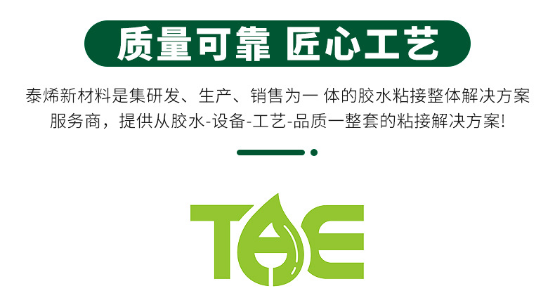 TEA透明UV无影胶紫外线固化胶强力粘接修复无痕迹保护UV胶水