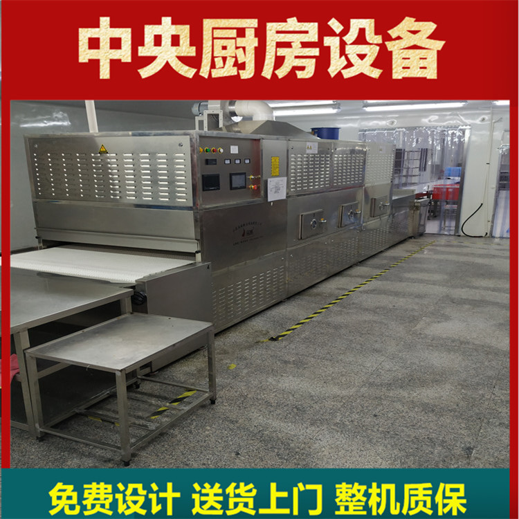 中央厨房微波加热通道配餐企业微波加热隧道炉微波加热设备
