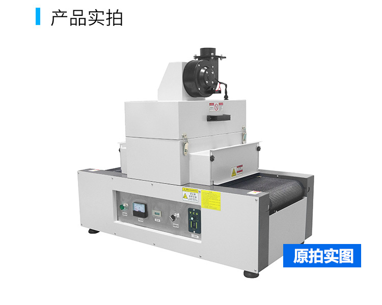 RX300-1紫外线UV设备UV胶干燥硬化专用光固机小型桌面式UV固化机