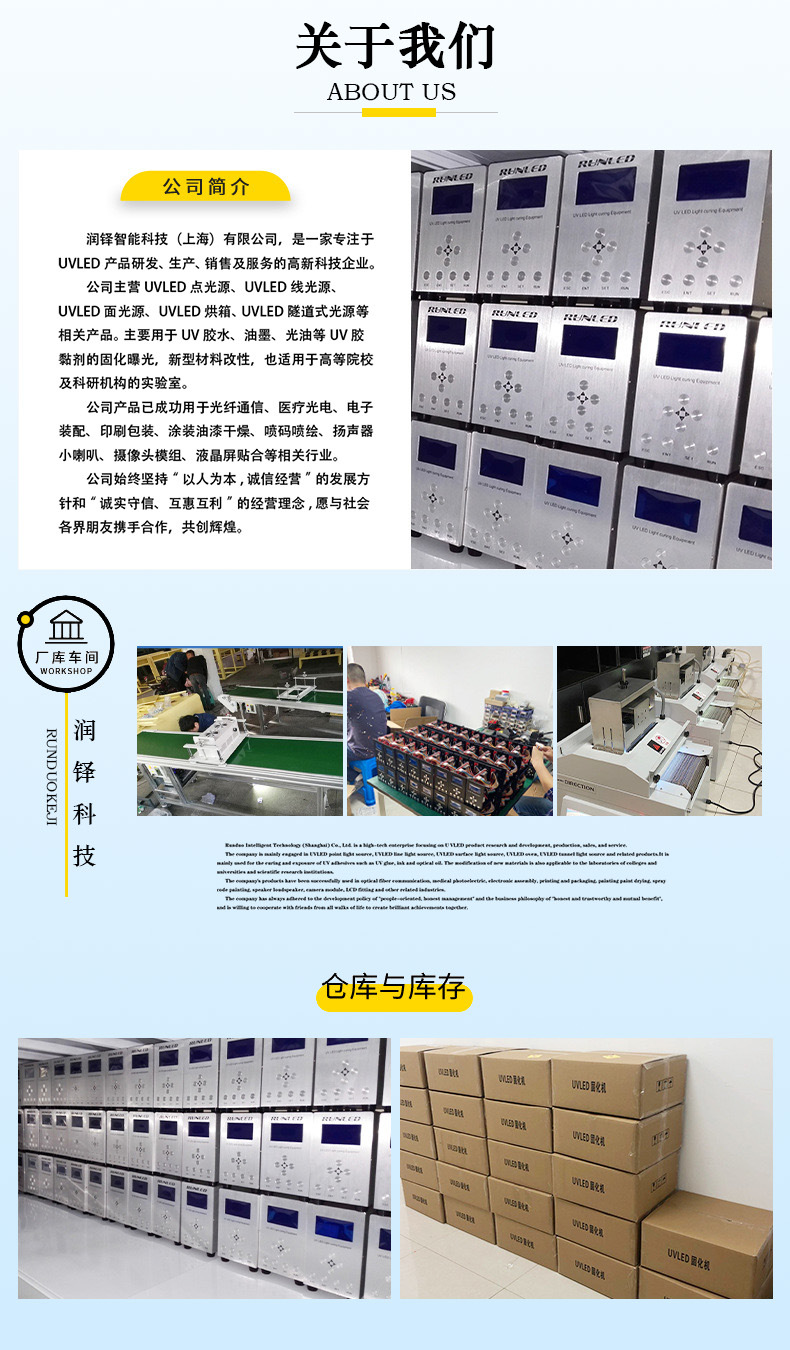 uvled面光源30-120冷光源uv胶水uv油墨印刷固化设备uv固化机