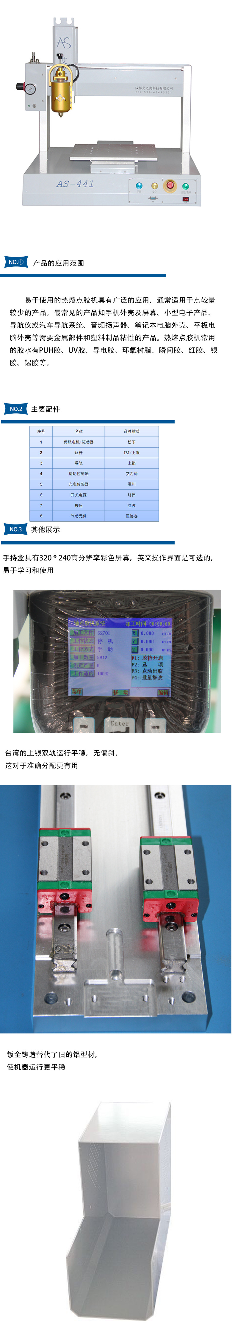 331热熔胶ab胶自动点胶机UV紫外线光固化一体机均匀点胶
