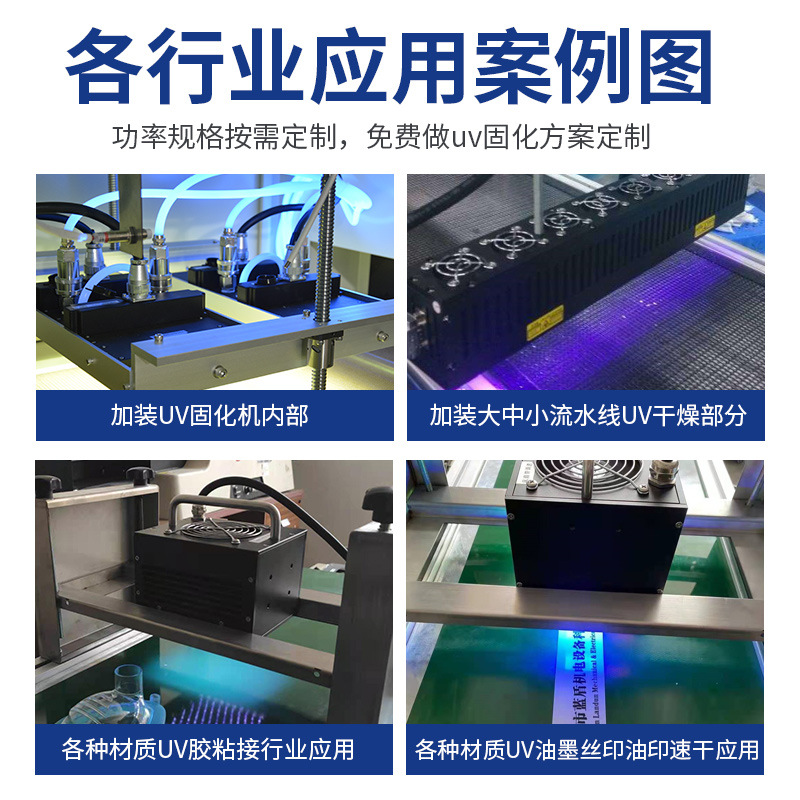 喷塑丝印隧道炉烘干uv固化机加装紫外线uvled固化灯面光源厂