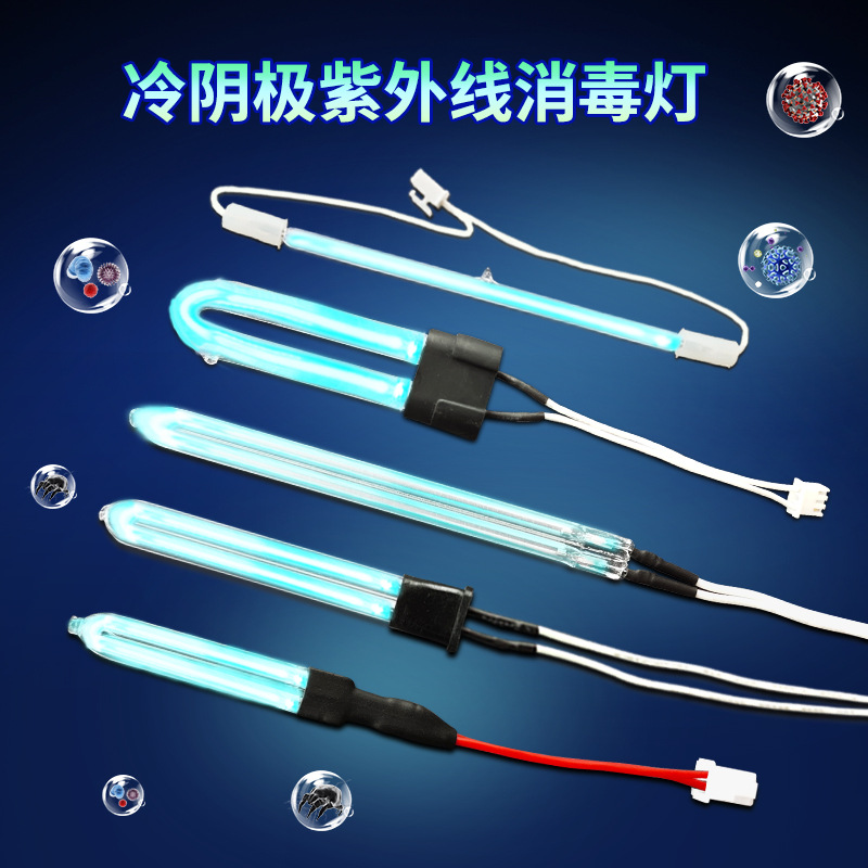 厂家直销U型有臭氧冷阴极紫外线杀菌灯管石英UV杀菌紫外消毒灯管