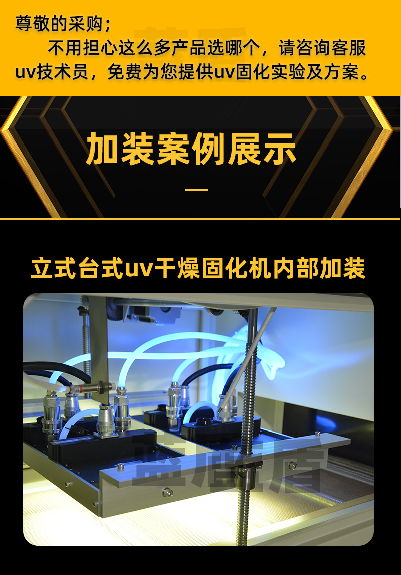 蓝盾uv固化机设备丝印移胶印机加装紫外线uvled固化灯光源厂家