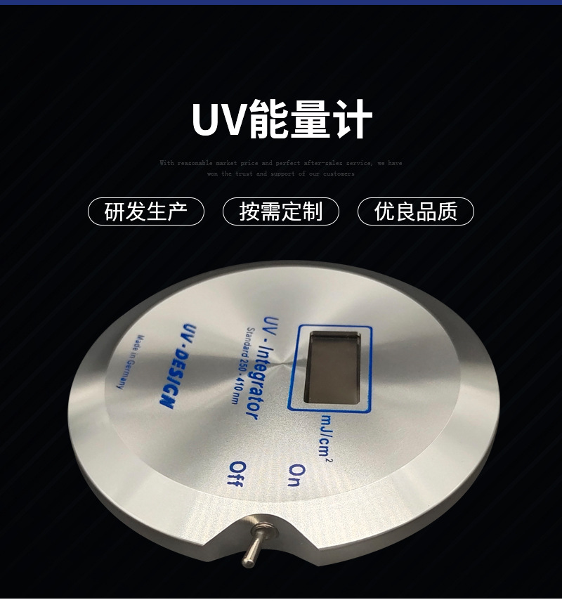 厂家供应UV能量计汞灯紫外线能量计uv能量测试仪焦耳计