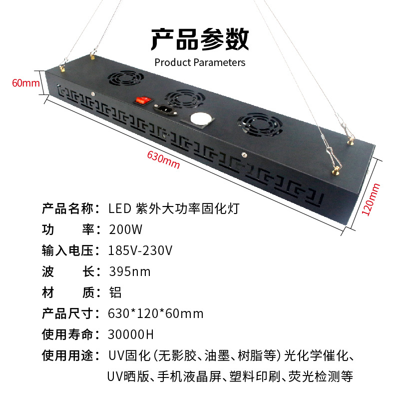 工业高效led紫外线UV固化灯无影滴胶大功率晒版荧光画干燥固化机