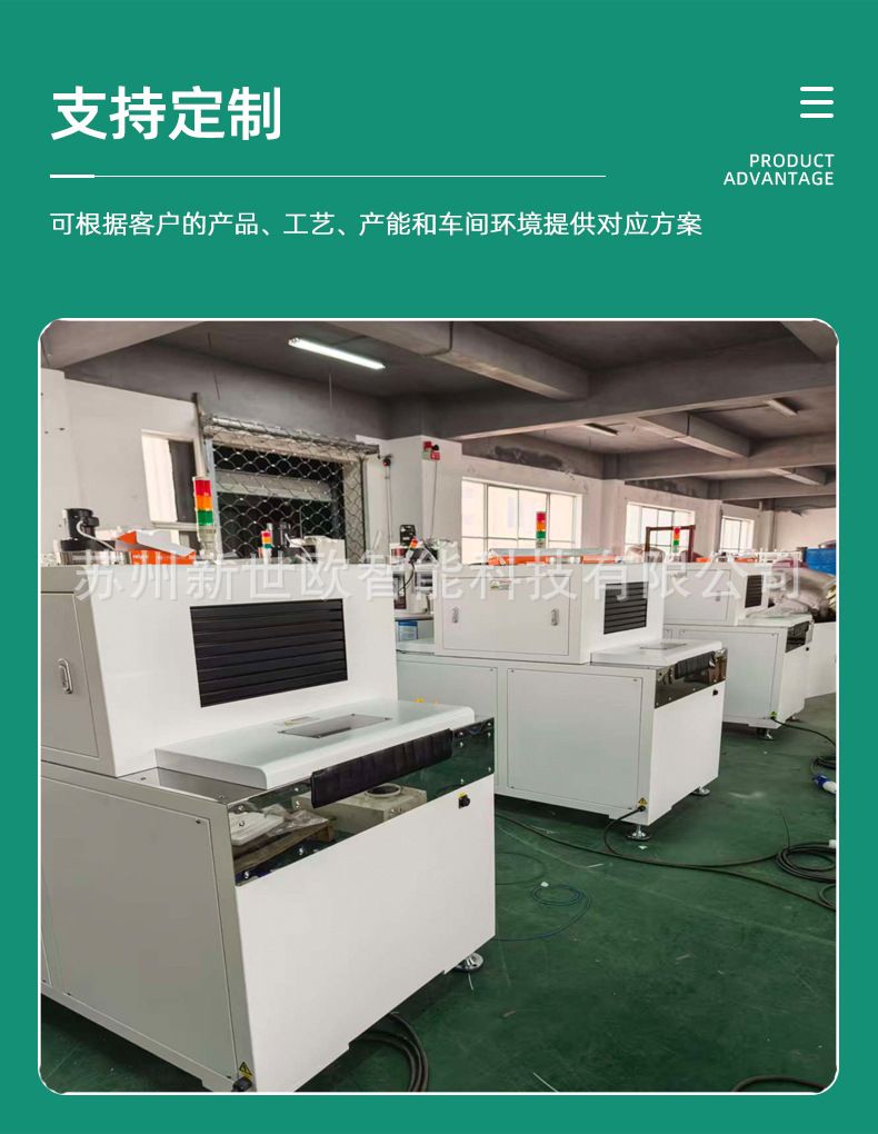 UV固化炉uv固化设备uv光固机uv烘干炉uv光固化炉隧道式uv光固化炉