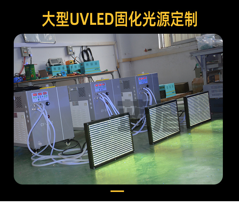 蓝盾uv固化机设备丝印移胶印机加装紫外线uvled固化灯光源厂家