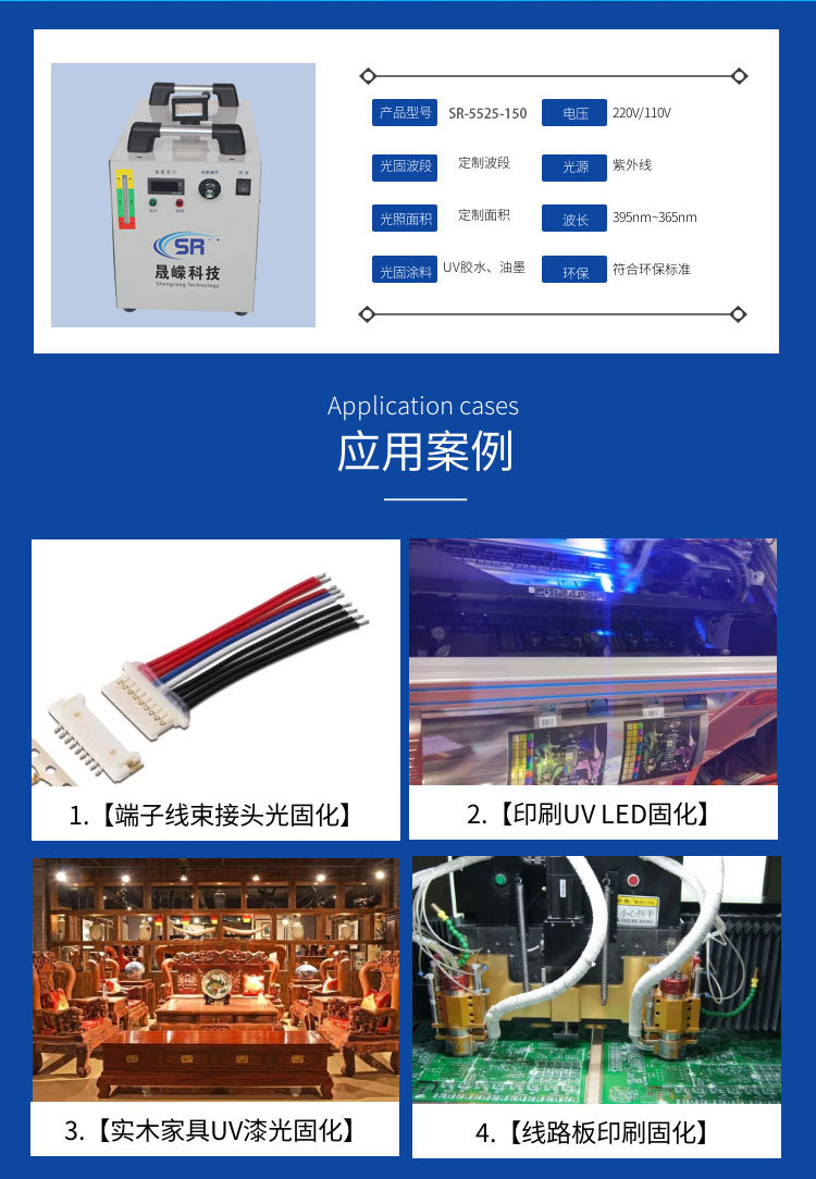 紫外线uv光固机小型打板leduv胶水固化机uv油墨照射干燥定制波段