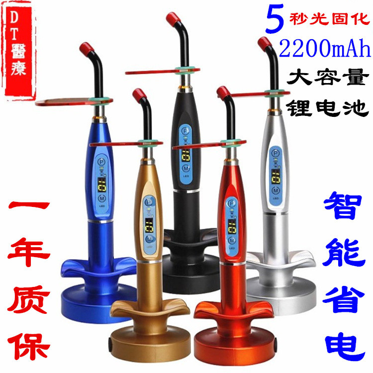 LED牙科光固化机树脂光固化灯齿科设备口腔光敏固化机五色可选