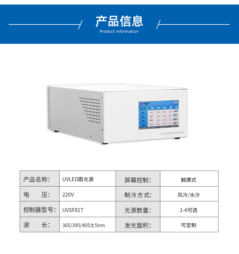 厂家直供批发uvled面光源冷光源胶水油墨印刷固化设备UV固化机