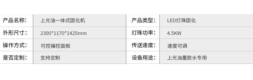 UV光固化机紫外线自动收卷上光油一体式UVLED固化机UV烘干设备