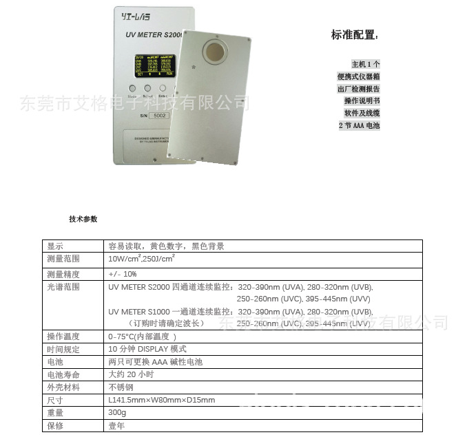 紫外能量计UV能量测试仪UV-PLUS、UV-PUCK、S1000&S2000能能量计