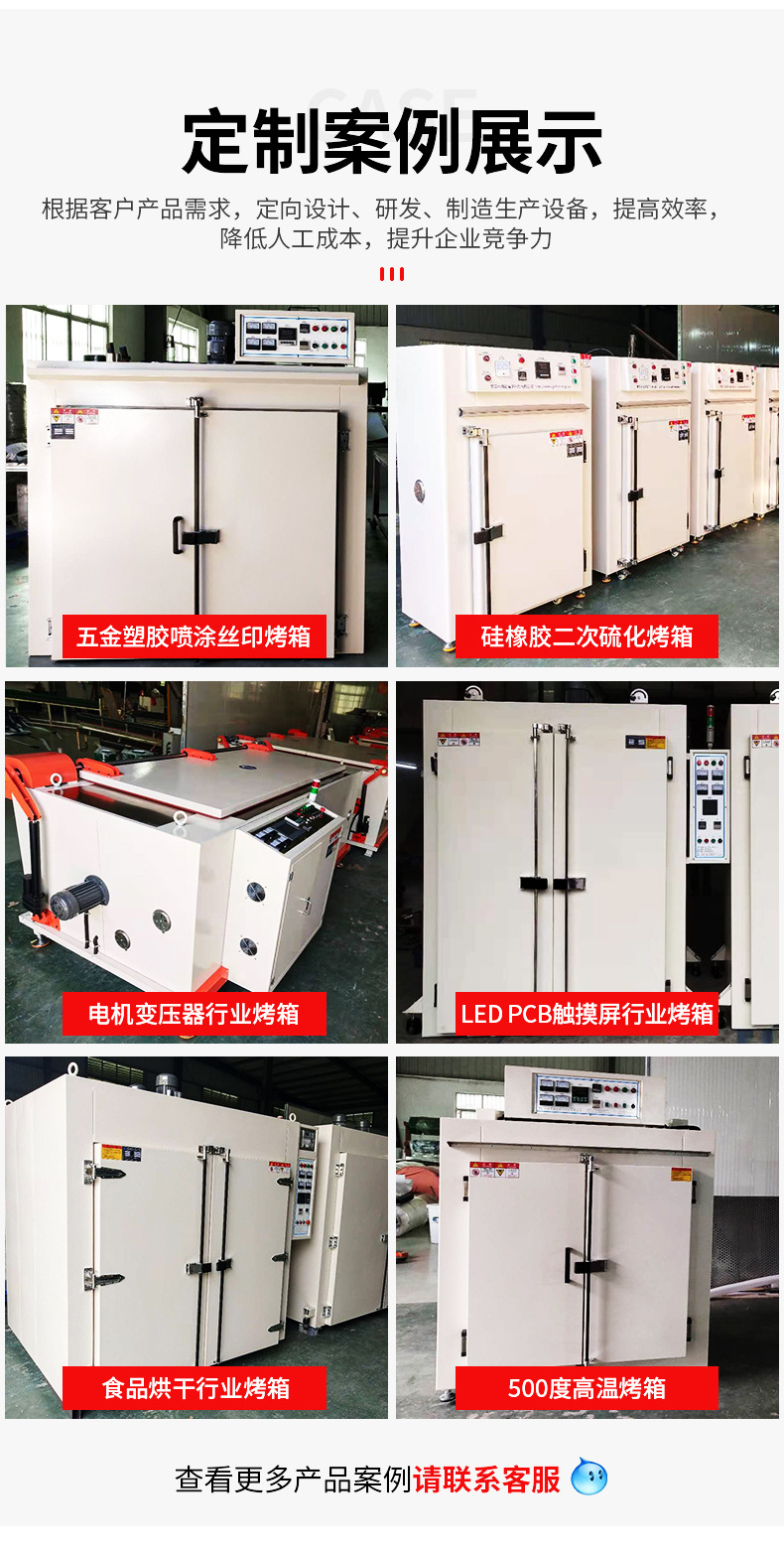广东工业烤箱大型立式工业烤箱高温工业烤箱厂家定制