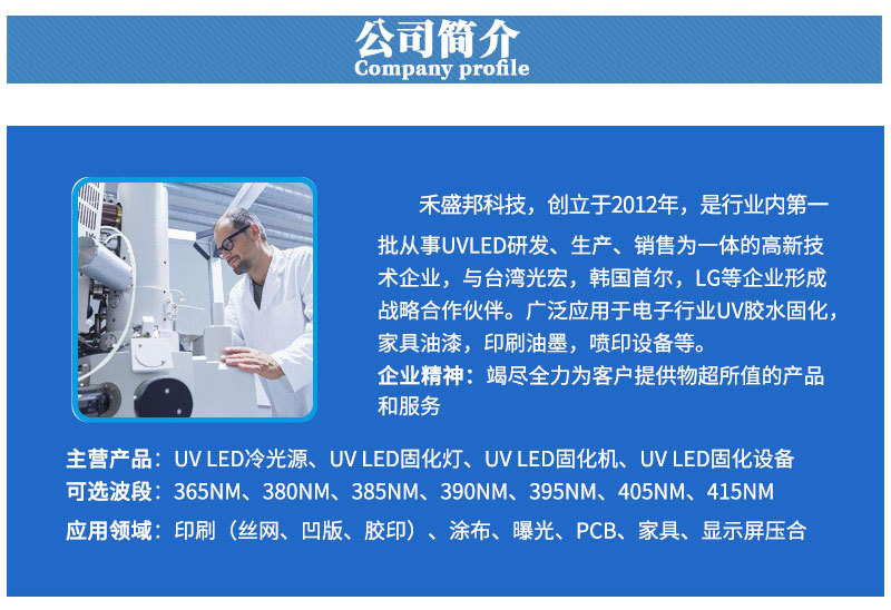 可定做紫外线固化机uv光固机uvled固化灯涂布机PCB板曝光机