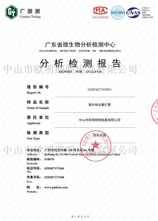 H型38W灯管紫外线净化灯管石英UV臭氧H型灯管UVC灯管