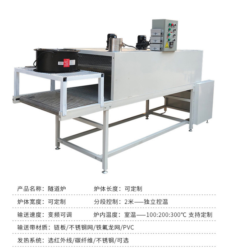 普瑞廷供应工业烘干输送线隧道炉恒温烤炉烤箱加热烘道可定制